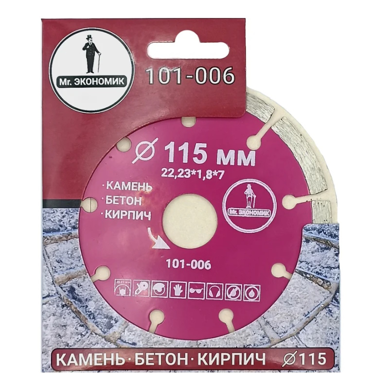 Диск алмазный сегментный отрезной  Mr. Экономик 101-006, 115х22,23мм