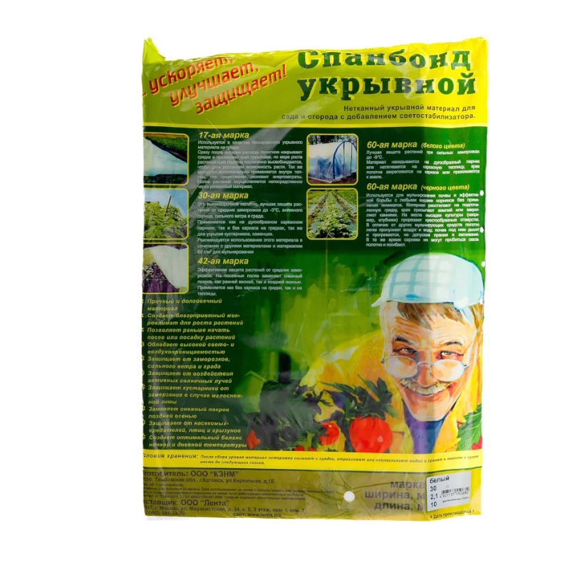 Укрывной материал Россия 93912, спанбонд, СУФ, 2,1х10м, 30г/м2, белый, аграрный в Вологде