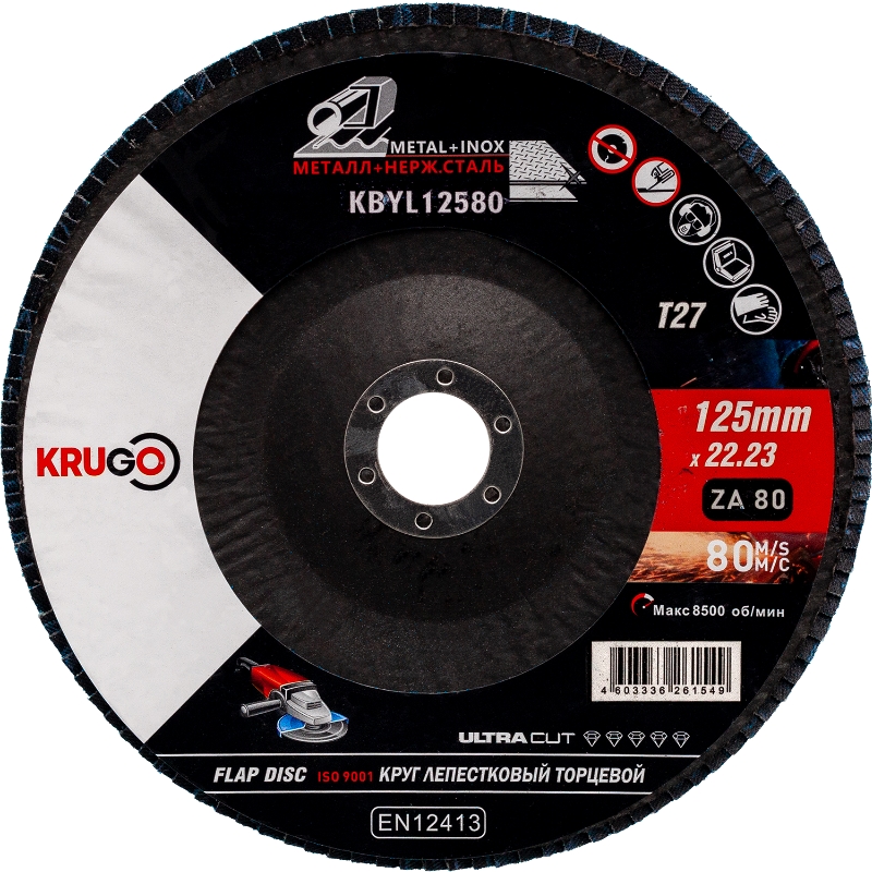 Круг лепестковый Krugo KBYL12580, торцевой, 125 х 22, P80, 10 шт. в Иваново