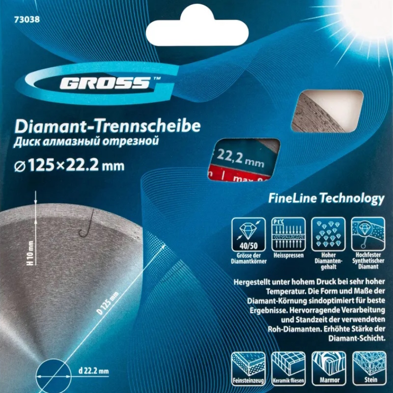 Диск алмазный Gross 73038, ф125х22,2мм, сплошной c лазерной перфорацией, мокрое резание в Череповце