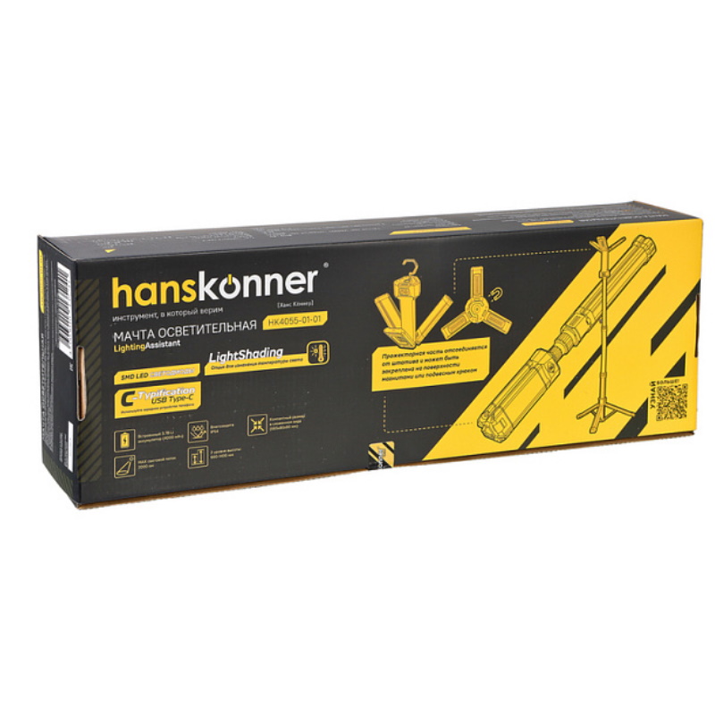 Мачта осветительная Hanskonner HK4055-01-01, аккумуляторная, 2000 лм в Угличе