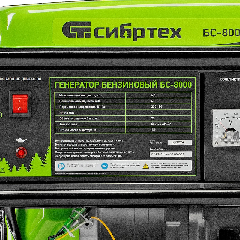 Бензиновый генератор Сибртех БС-8000 в Рыбинске