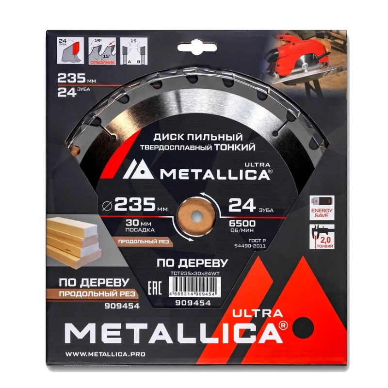 Диск пильный по дереву Metallica Ultra 909454, тонкий, 235x30 мм, 24 зуба, Т=2,0 мм, продольный рез в Иваново