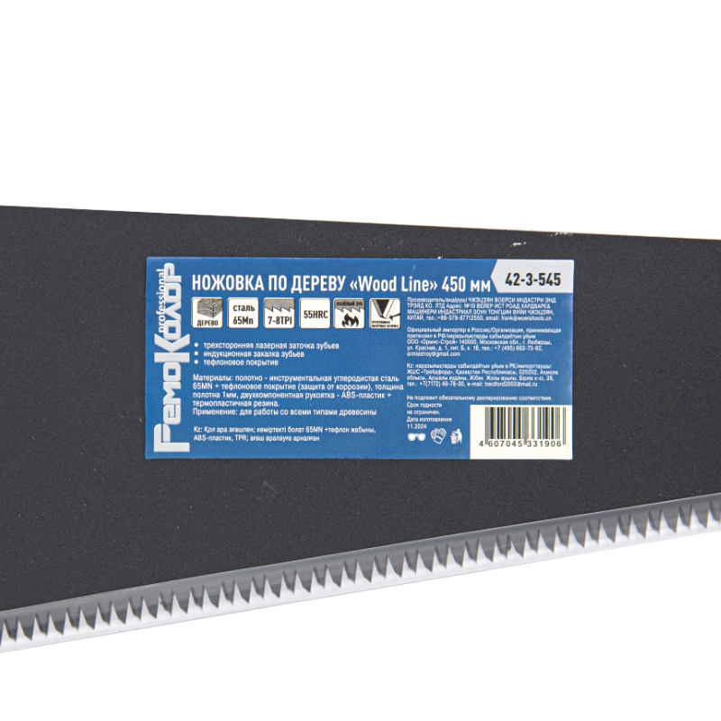Ножовка по дереву РемоКолор professional WOOD LINE 42-3-545, 450 мм, шаг 3,5 мм/ 7-8TPI, 3D-заточка, тефлон. покрытие, чехол в Рыбинске