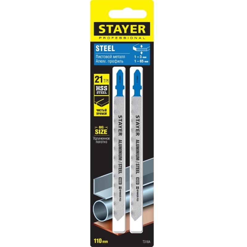 Полотно по металлу Stayer T318A 159951-1.2_z02, 2 шт, 110 мм/1.2 мм, T-хвост., HSS в Череповце