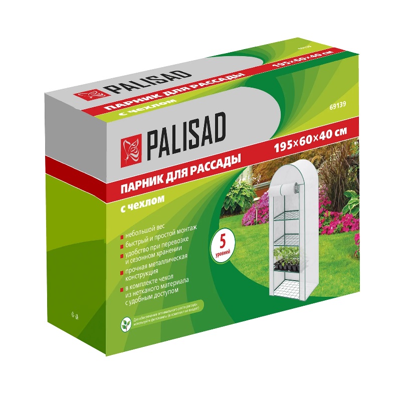 Парник для рассады Palisad 69139, 5 уровней, с чехлом, 195х60х40 см в Иваново