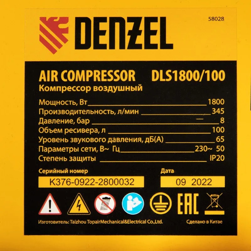 Компрессор безмаслянный малошумный Denzel DLS 1800/100 58028 в Рыбинске