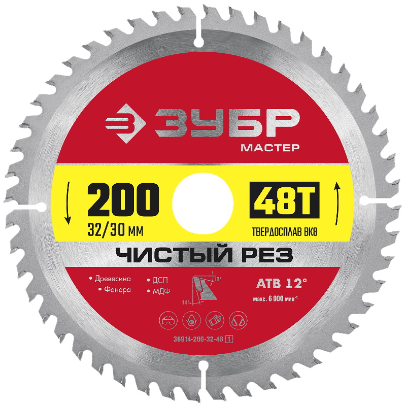 Диск пильный по дереву Зубр 36914-200-32-48, 200x32, 48Т, чистый рез в Костроме
