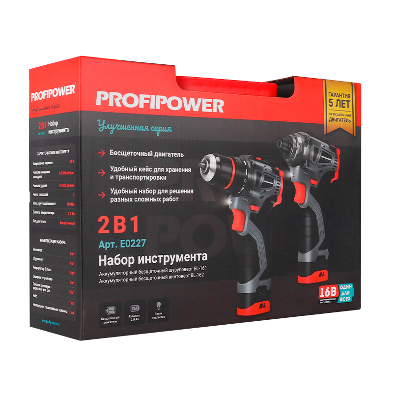 Аккумуляторный бесщеточный набор 2в1 ProfiPower ProfiSet 2A16 E0227, Li-ion 2шт, 2.0Ач, З/У, в кейсе, E0210, E0211 в Туле