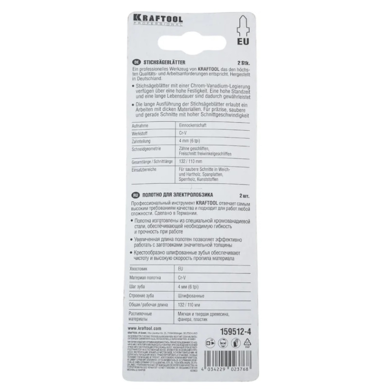 Полотна Kraftool 159512-4, T301CD, для эл/лобзика, Cr-V, по дереву, ДСП, ДВП, чистый рез, EU-хвост., шаг 4 мм, 110 мм, 2 шт в Череповце