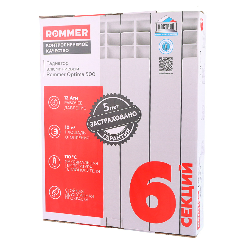 Алюминиевый боковой радиатор Rommer Optima 500, 6 секций
