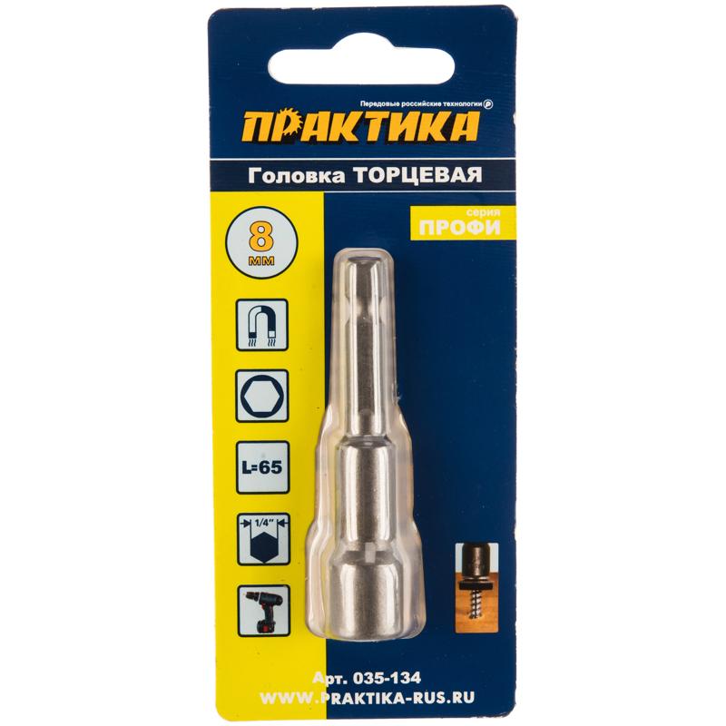 Головка магнитная Практика 035-134, Н8, хвостовик HEX 1/4