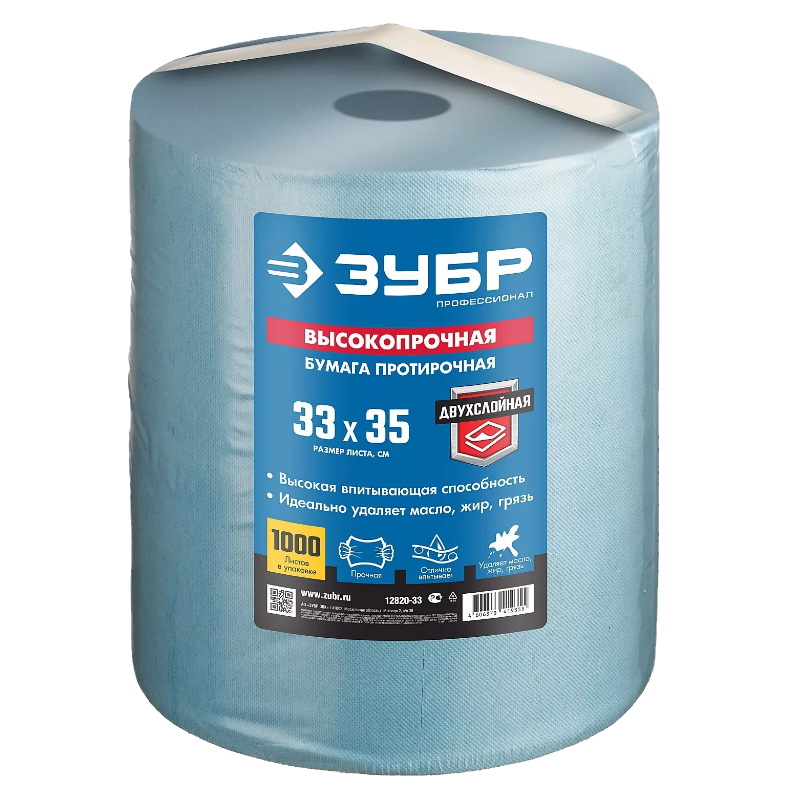Протирочная бумага Зубр Профессионал 12820-33 33 х 35 см 2-х слойная в рулоне 1000 листов 1862₽