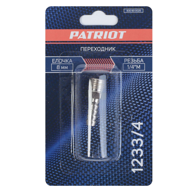 Переходник Patriot 1233/4 830900025, елочка 8 мм - 1/4" М  в Александрове
