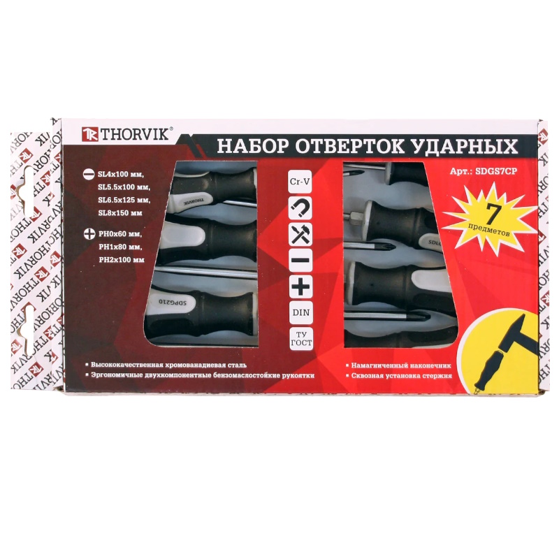 Набор отверток Thorvik SDGS7CP, стержневых, ударных, силовых под ключ, 7 предметов