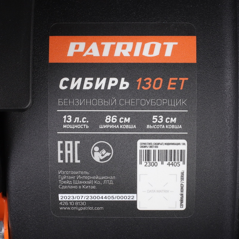 Снегоуборщик гусеничный Patriot Сибирь 130 ET 426108130 в Иваново