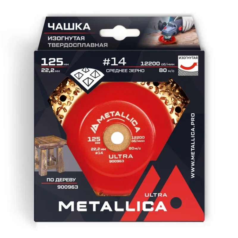 Чашка твердосплавная шлифовальная Metallica Ultra 900963, 125х22,2 мм, #14, закругленная, по дереву в Твери