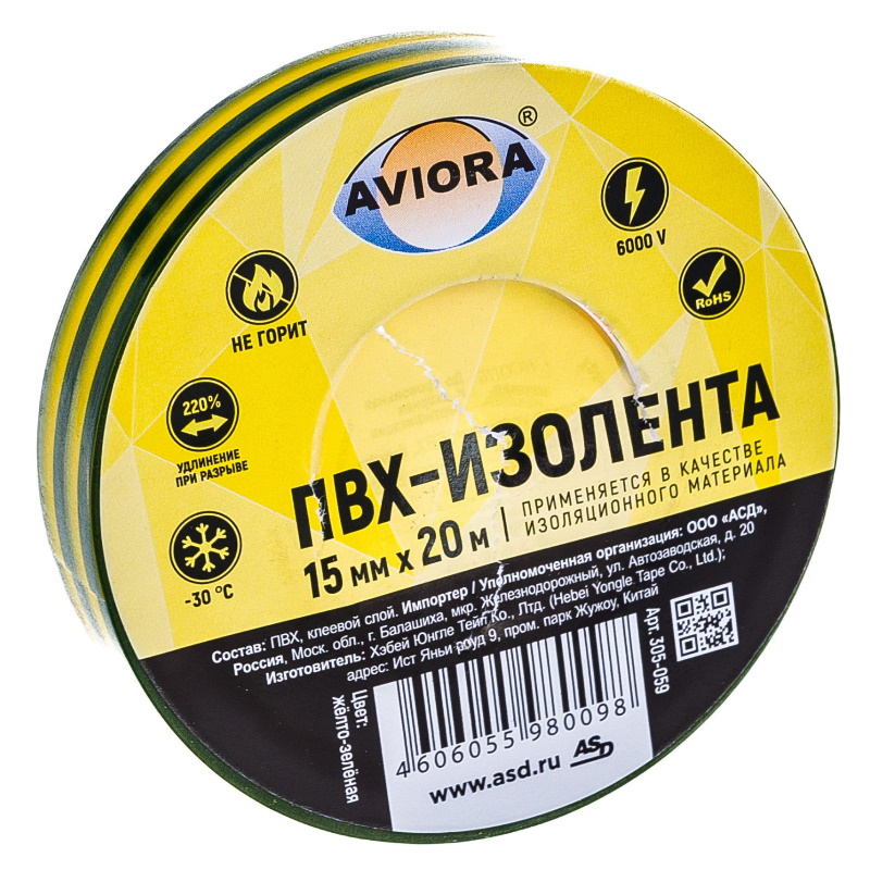 ПВХ-изолента Aviora 305-059 15мм*20м, желто-зеленая в Твери