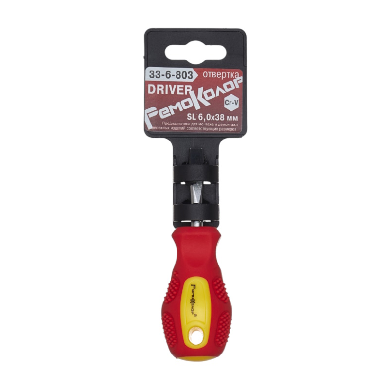 Отвёртка РемоКолор DRIVER 33-6-803, SL6  x  38  мм, CR-V, двухкомпонентная рукоятка в Муроме
