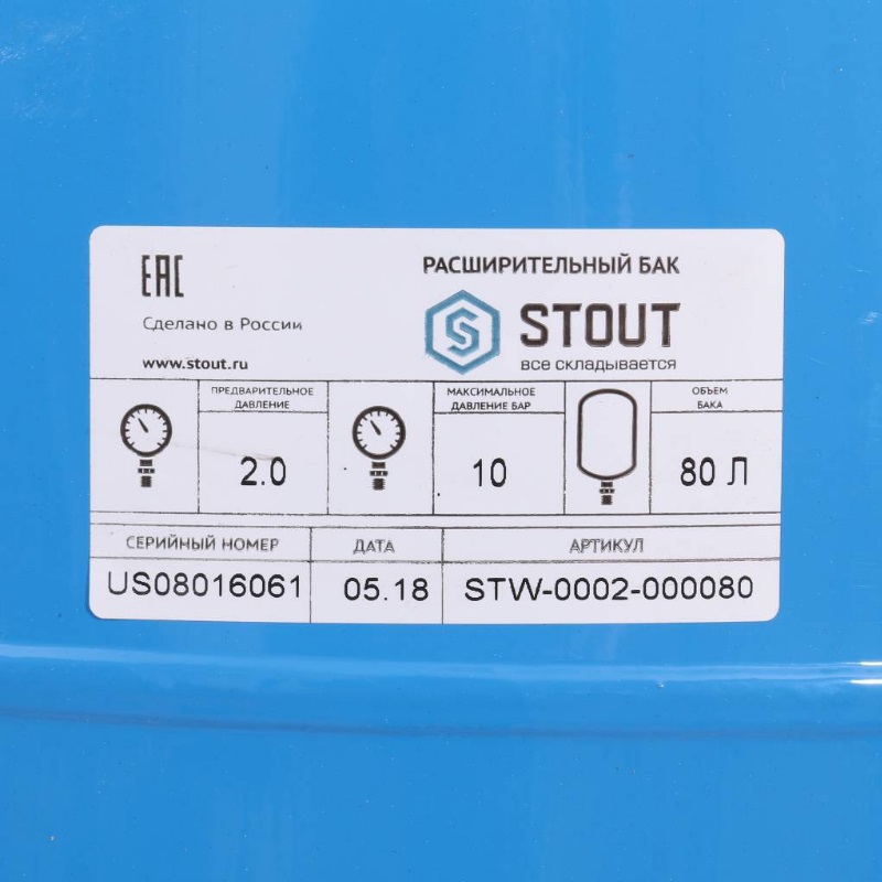 Гидроаккумулятор 80 л. Stout STW-0002-000080 (синий)