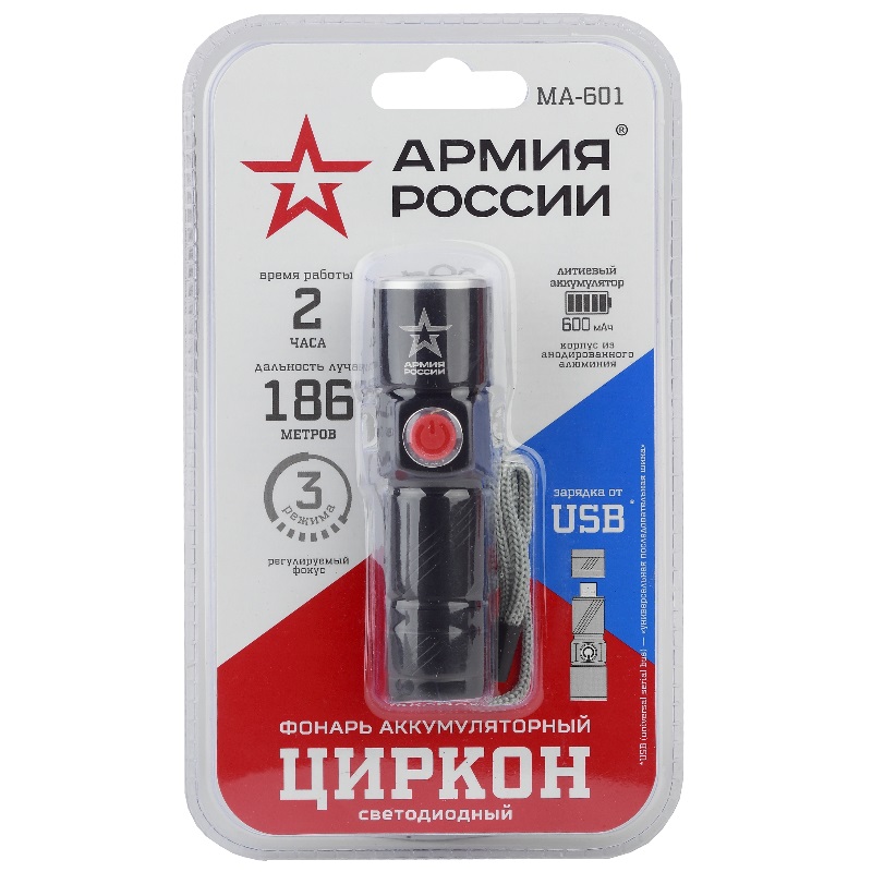 Фонарь аккумуляторный универсальный Эра MA-601 Армия России Циркон Б0030191 1226693, 3 Вт, регулировка фокуса, 3 режима, Li АКБ, зарядка от USB в Рыбинске