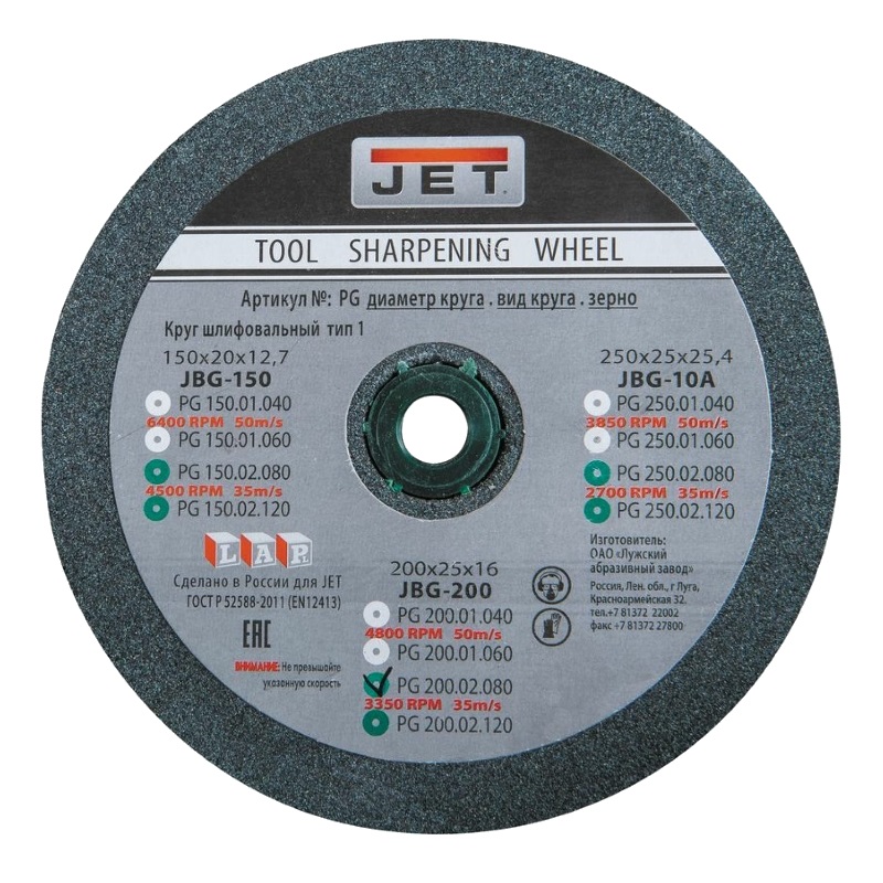 Круг для точила Jet 120G 200x25x16 мм (для JBG-200) в Костроме