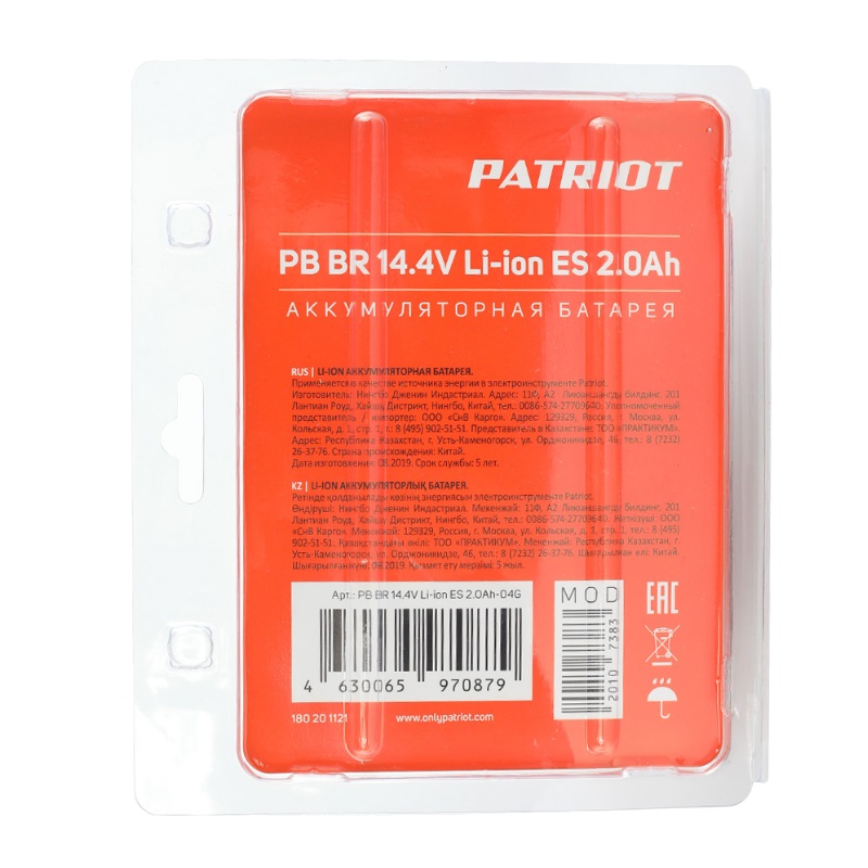 Батарея аккумуляторная Patriot 180201121 для шуруповертов BR 141ES (Li-ion, 2,0 Ач, 14,4В) в Туле