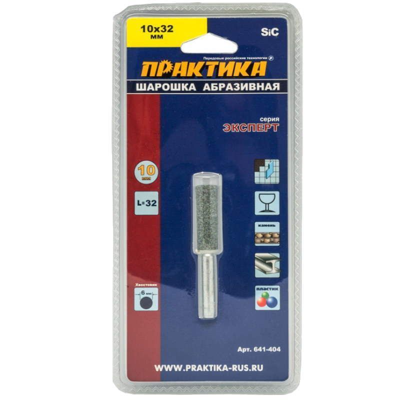 Шарошка абразивная Практика 641-404, 10х32 мм