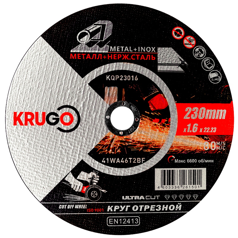 Диск отрезной по металлу Krugo KQP23016, 230х1.6х22 мм