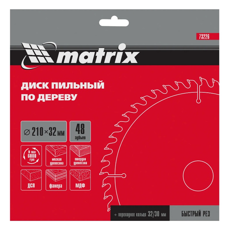 Пильный диск по дереву Matrix Professional 73226 (210x32 мм, 48 зубьев) в Туле