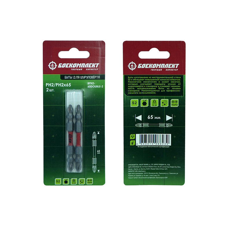 Биты двусторонние Боекомплект BPH2-60DOUBLE-2, PH2-65 мм, 2 шт в Туле
