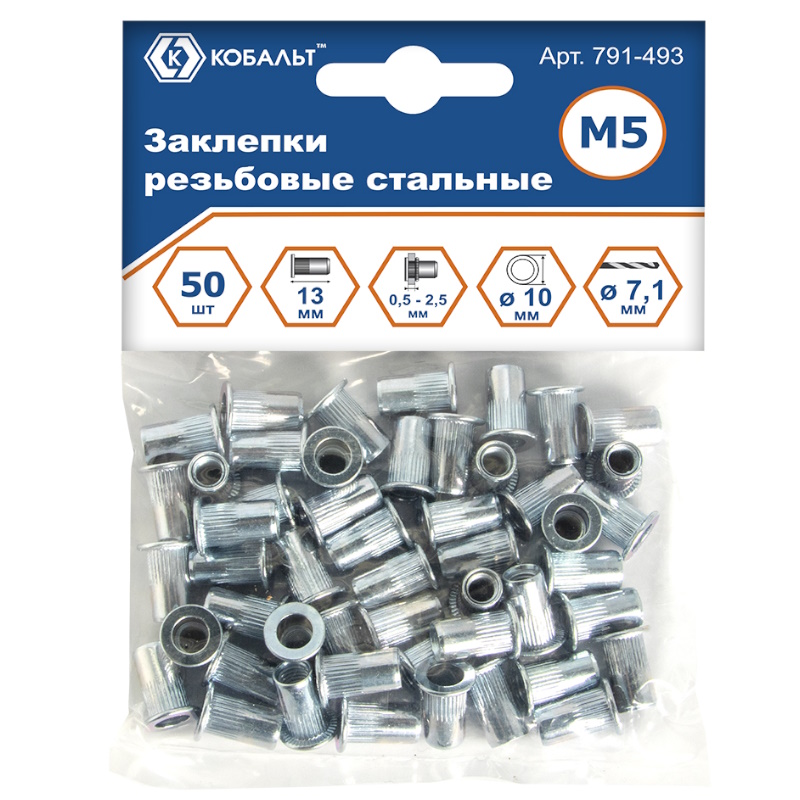 Заклепки резьбовые стальные Кобальт 791-493, M5х13.0 мм, 50 шт., пакет  в Коврове