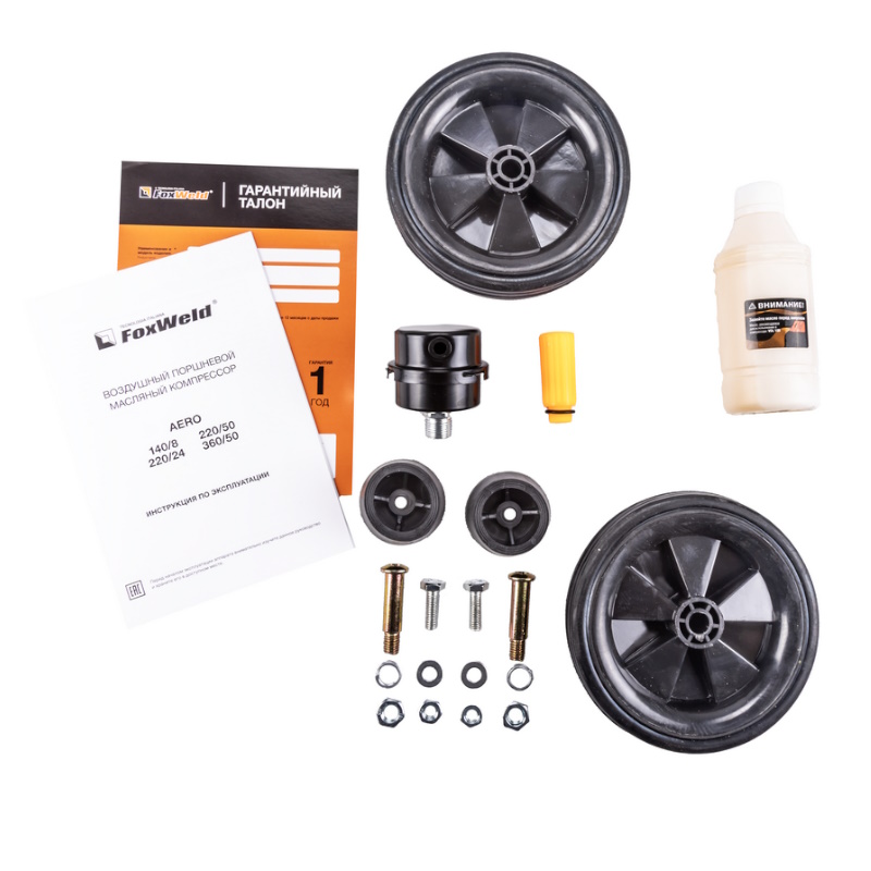 Компрессор масляный коаксиальный FoxWeld AERO 220/50 5071