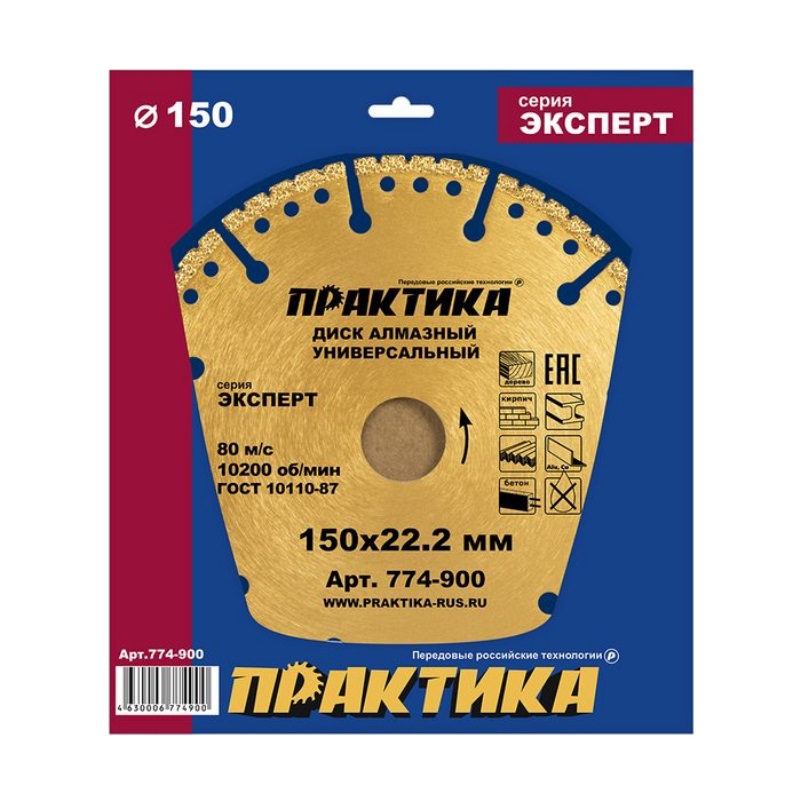 Диск алмазный Практика "Эксперт-Универсал" 774-900 (150x22.2 мм) в Муроме