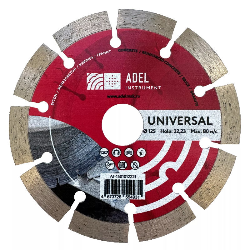 Диск алмазный Adel Instrument Universal AI-15010122, Ø125*2,2*22,2 в Череповце