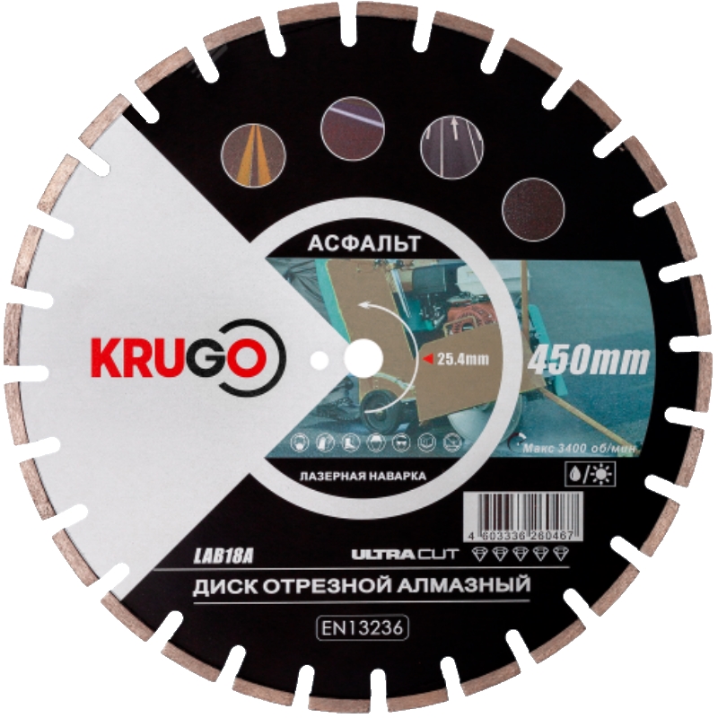 Диск алмазный Krugo LAB18A для асфальта, лазерная сварка 450x25.4x40x3.8x10/15mm в Череповце