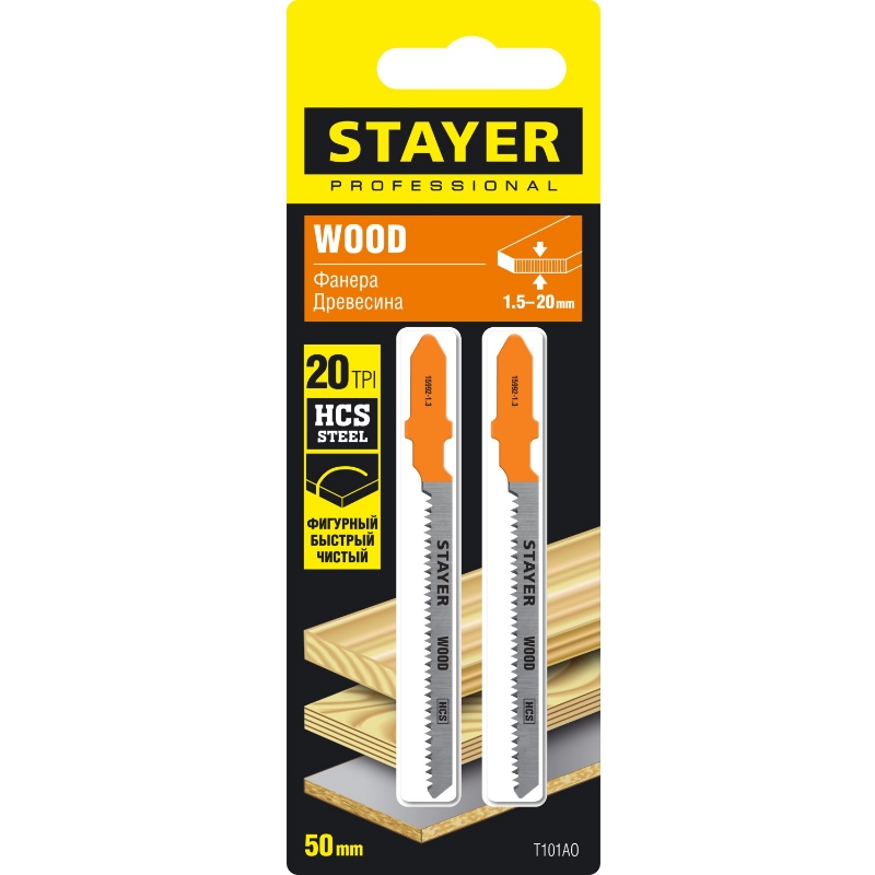 Полотна Stayer "PROFI" 15992-1.3, T101AO, для эл/лобзика, HCS, по дереву, фанере, ламинату, фигур. рез, EU-хвост., шаг 1,3мм, 50мм, 2шт в Вологде