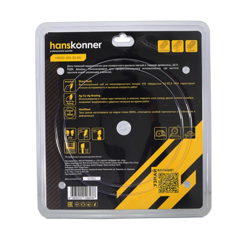 Пильный диск по дереву Hanskonner H9022-255-30-60 (255x30 мм, 60 зубьев) в Угличе