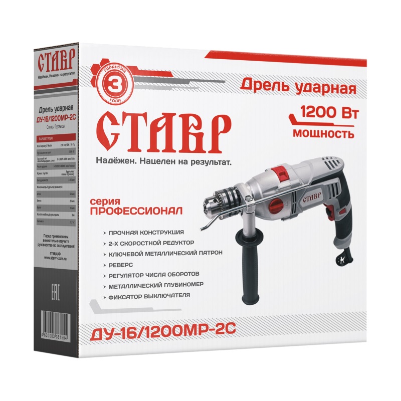 Дрель ударная Ставр ДУ-16/1200МР-2С, 1200 Вт в Рыбинске