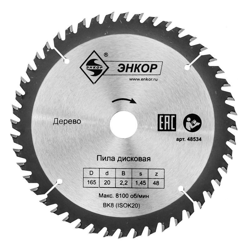 Диск пильный по дереву Энкор 48534 (165х20 мм; z48) в Костроме