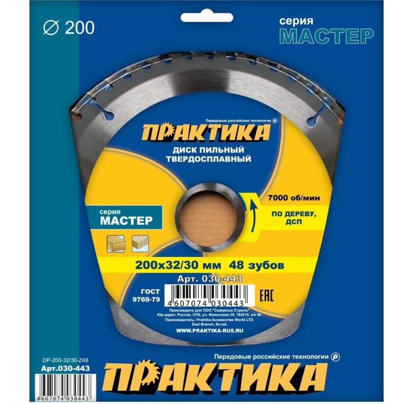 Пильный диск по дереву Практика 030-443 (200x32/30 мм, 48 зубов) в Иваново