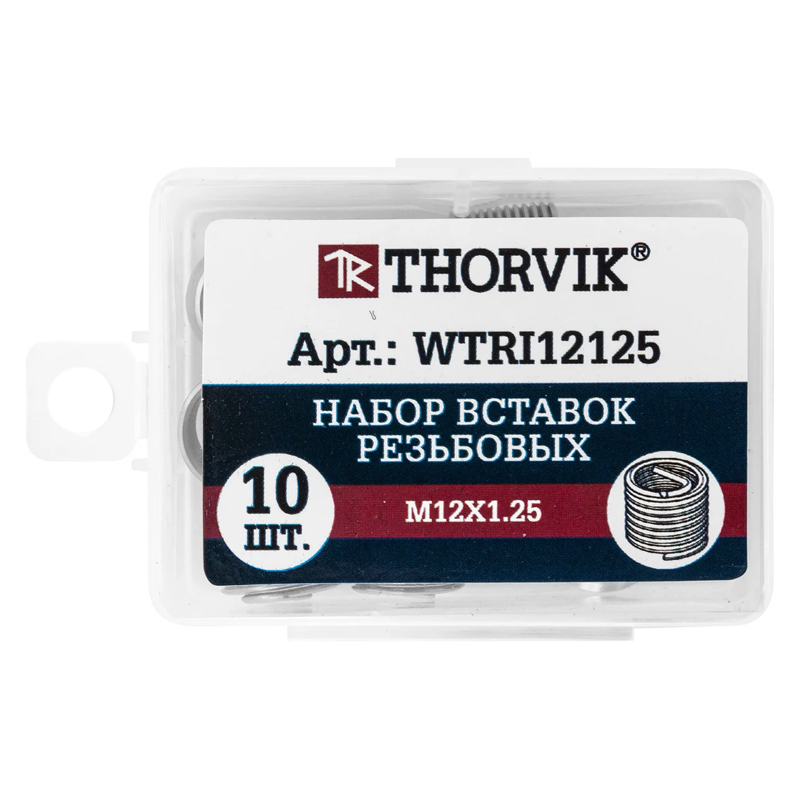 Набор вставок резьбовых Thorvik WTRI12125 053192 (M12x1.25, 10 предметов) в Рыбинске