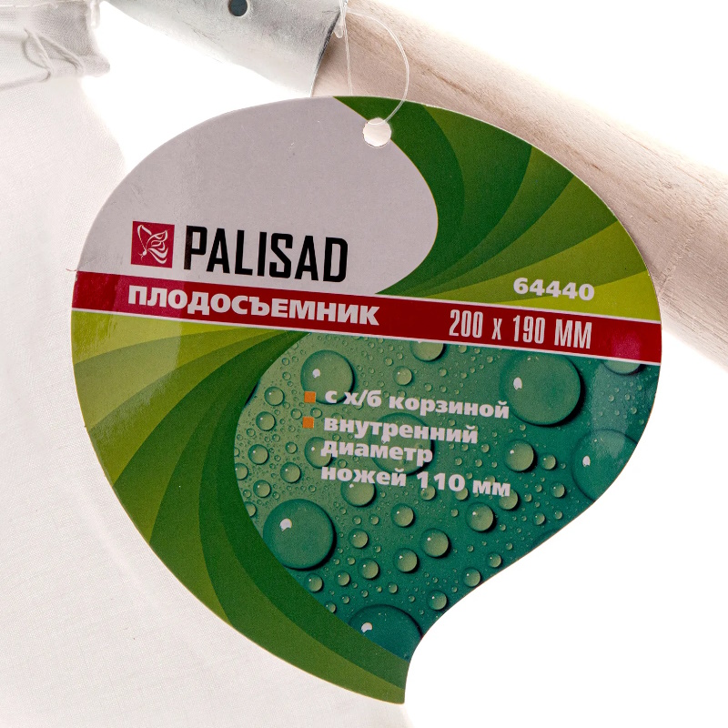 Плодосъемник с х/б корзиной Palisad 64440, внутренний диаметр 110 мм  в Муроме