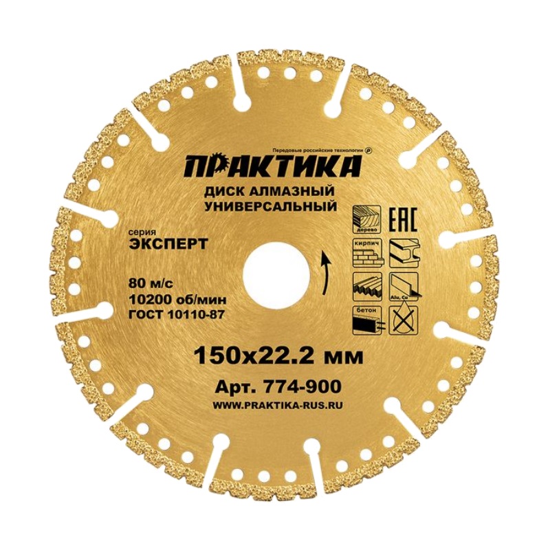 Диск алмазный Практика "Эксперт-Универсал" 774-900 (150x22.2 мм) в Муроме