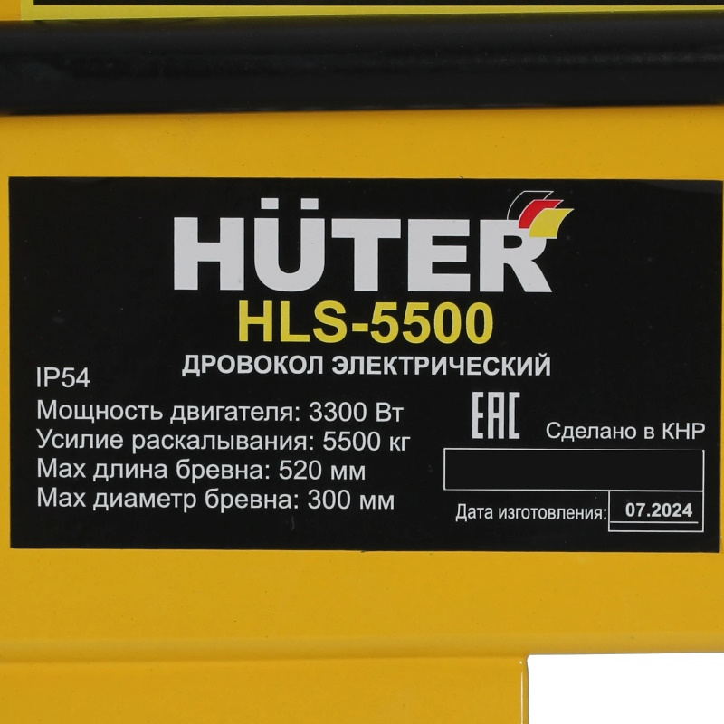 Дровокольная установка Huter HLS-5500 70/14/1 в Твери