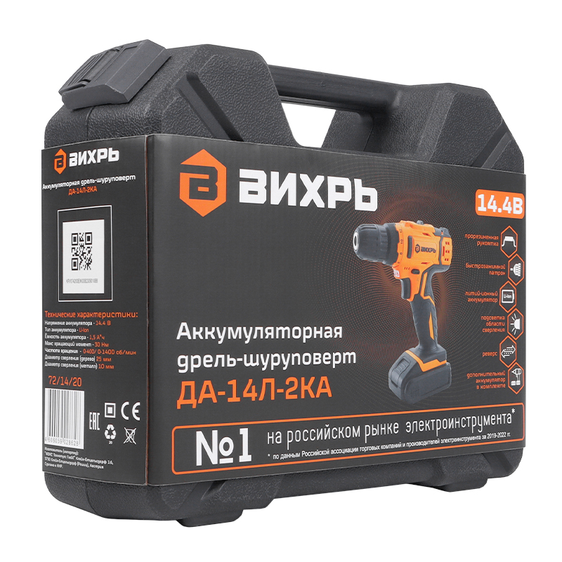 Аккумуляторная дрель-шуруповерт Вихрь ДА-14Л-2KА 72/14/20 (max крутящий момент 30 нм, емкость 1.5 ач) в Рыбинске