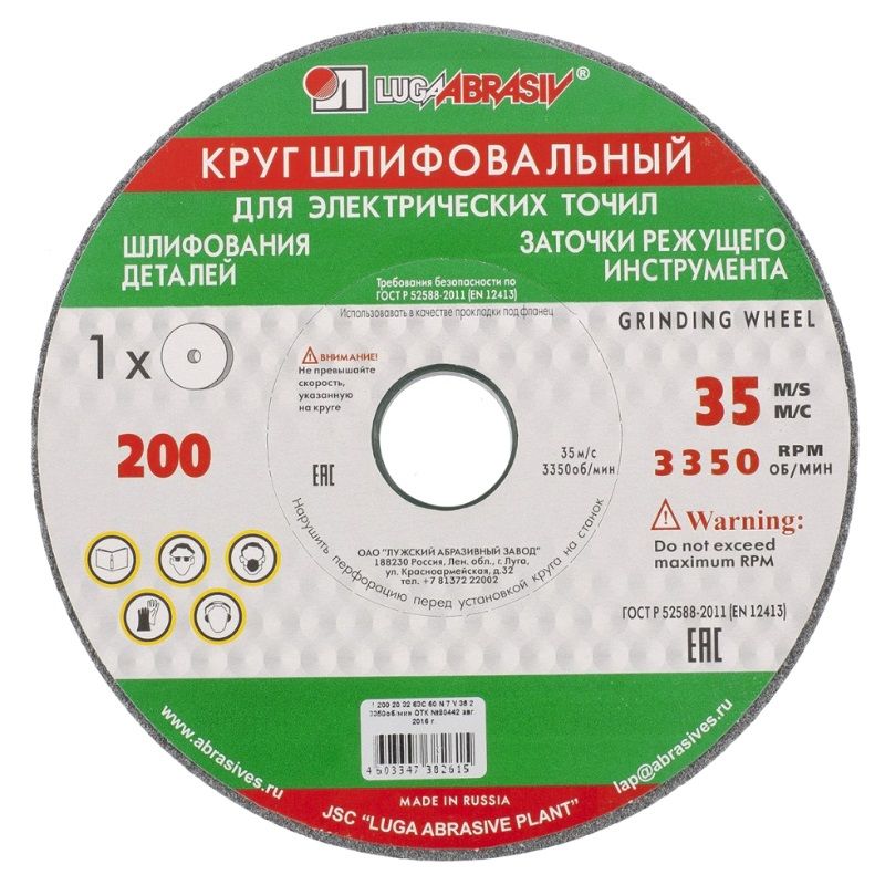 Круг шлифовальный Луга-Абразив 63С 60K V (200x40x20 мм)