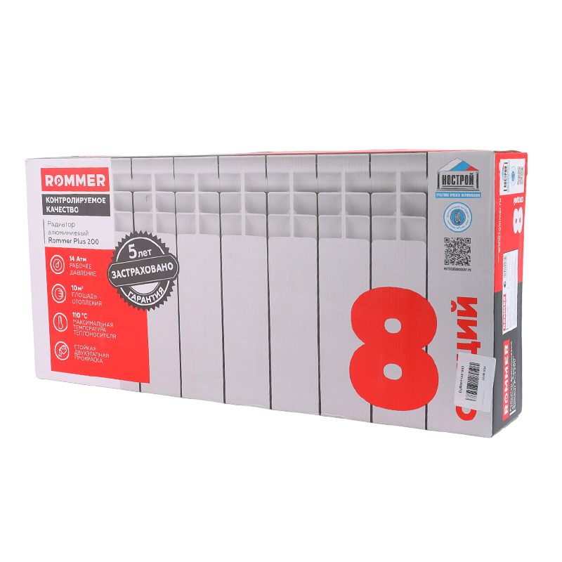 Алюминиевый радиатор Rommer Plus 200, 8 секций в Костроме