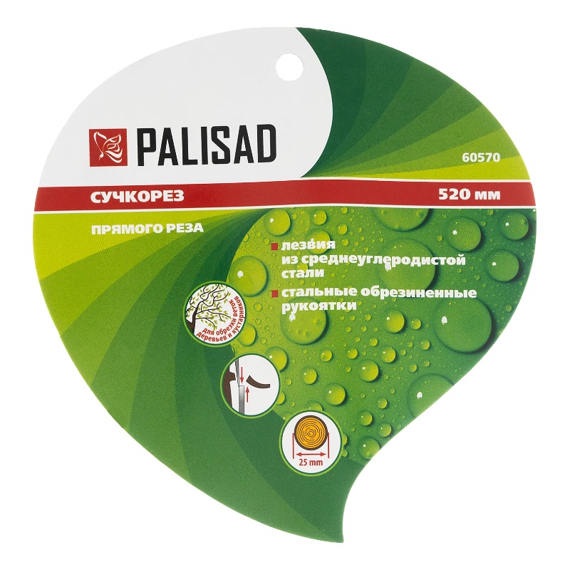 Сучкорез Palisad 60570 (520 мм)