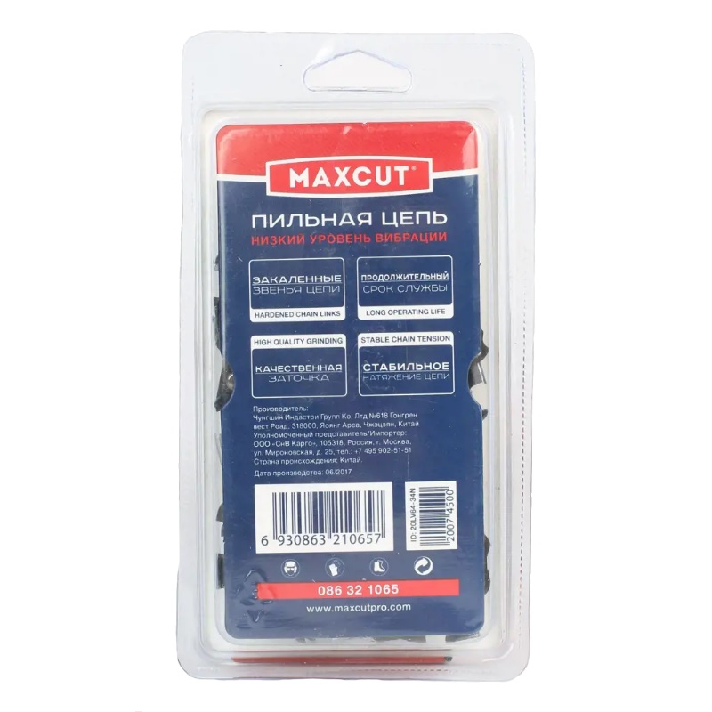 Пильная цепь Maxcut 20LV-64E